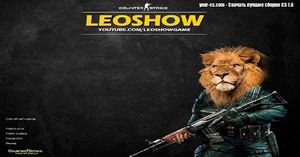 Контр-Страйк 1.6 Leo Show
