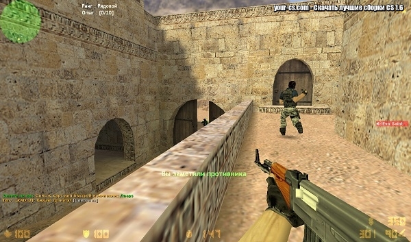 CS 1.6 7561