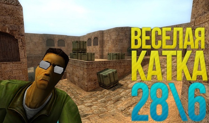 CS 1.6 Play Game