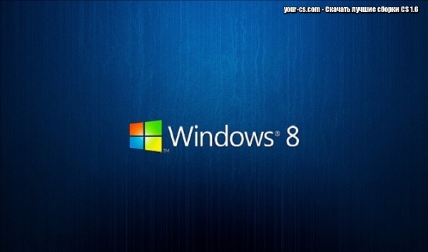 Counter Strike для Windows 8 и 8.1